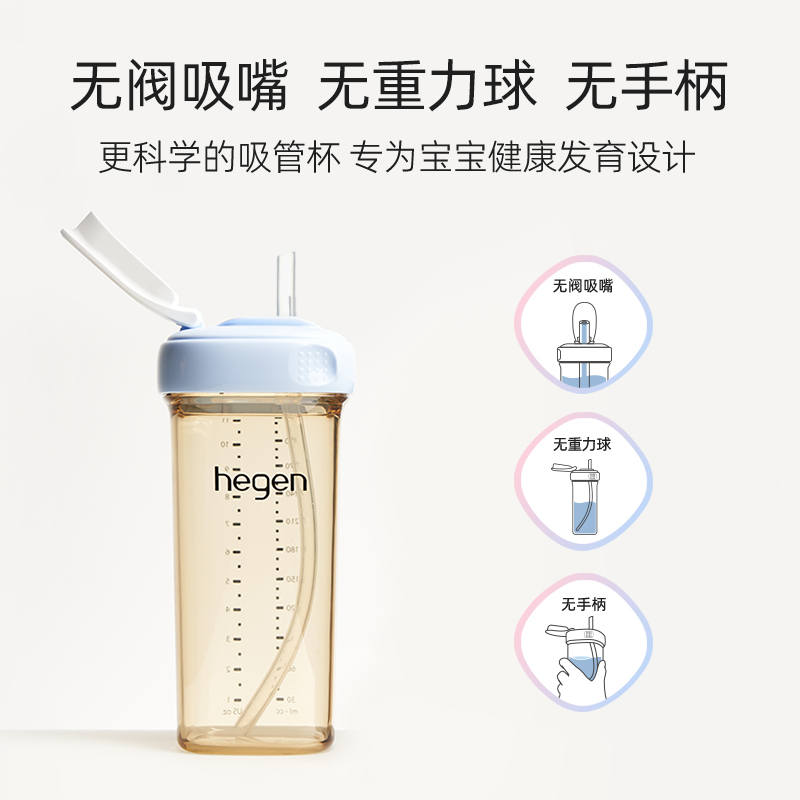 hegen海格恩儿童吸管杯学饮杯婴儿9个月以上儿童宝宝多功能水杯