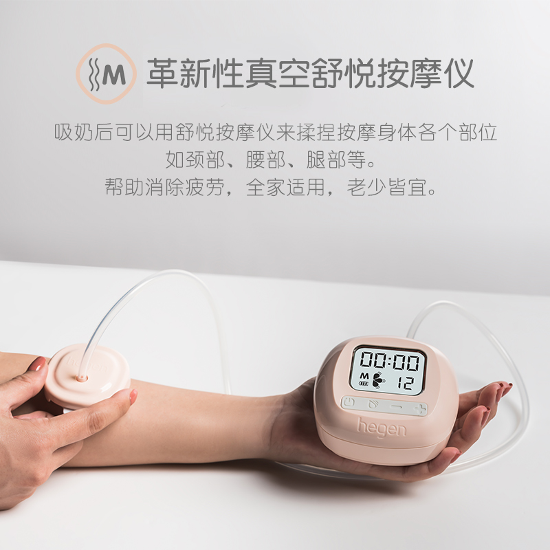 hegen新加坡原装进口智能吸奶器 hegen吸奶器