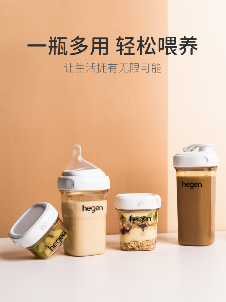 新加坡hegen新生婴儿宽口径奶瓶 hegen奶瓶
