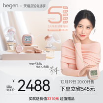 hegen Singapore original imported intelligent bilateral electric breast pump maternal intensive breast pump suction big time saving