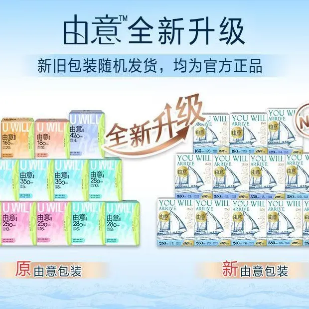 由意280mm10片多包组合超薄绵柔加长日用夜用瞬干净爽少女卫生巾,淘宝优惠券,粉丝福利购,淘宝优惠卷