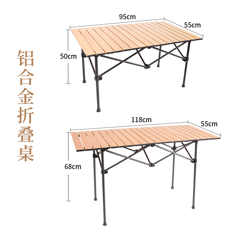 户外折叠桌椅套装铝合金蛋卷桌超轻便携露营野餐钓鱼美术生绘画椅