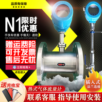 Flange heating gas quality flow meter compressed air plug-in liquefied gas methane gas nitrogen meter