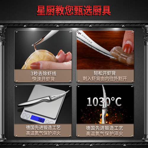 去虾线刀不锈钢开生蚝刀开壳工具挑虾线神器厨房开虾背专用多功能 - 图2