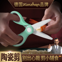 Baby Baby Young Children Ceramic Assistant Food Special Scissors External Belt Portable Mini Small tool to cut meat dishes