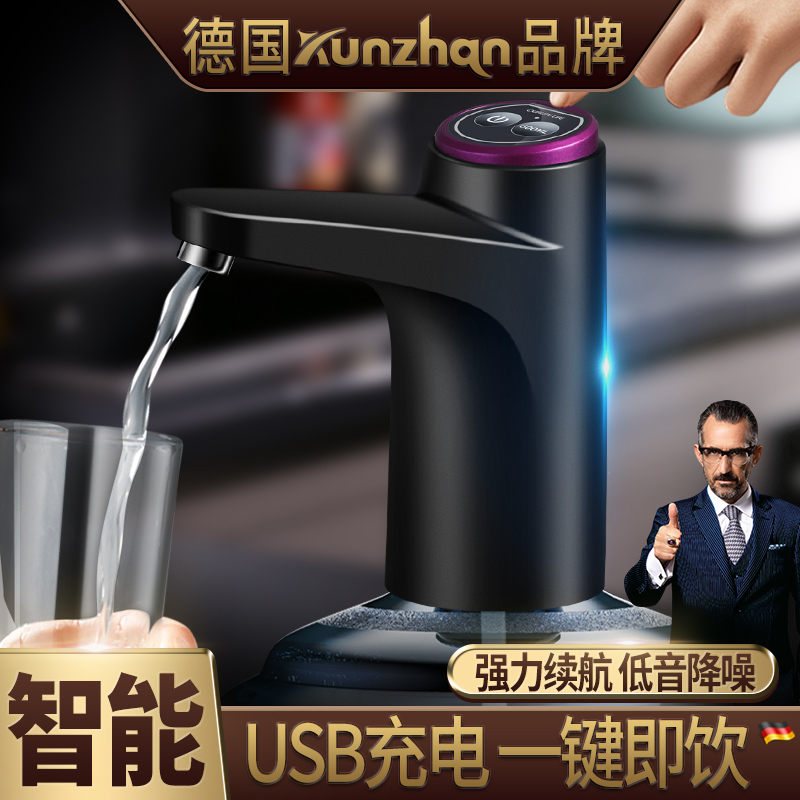 德国kunzhan 桶装水抽水器饮水机纯净水吸水器电动自动上压矿泉水