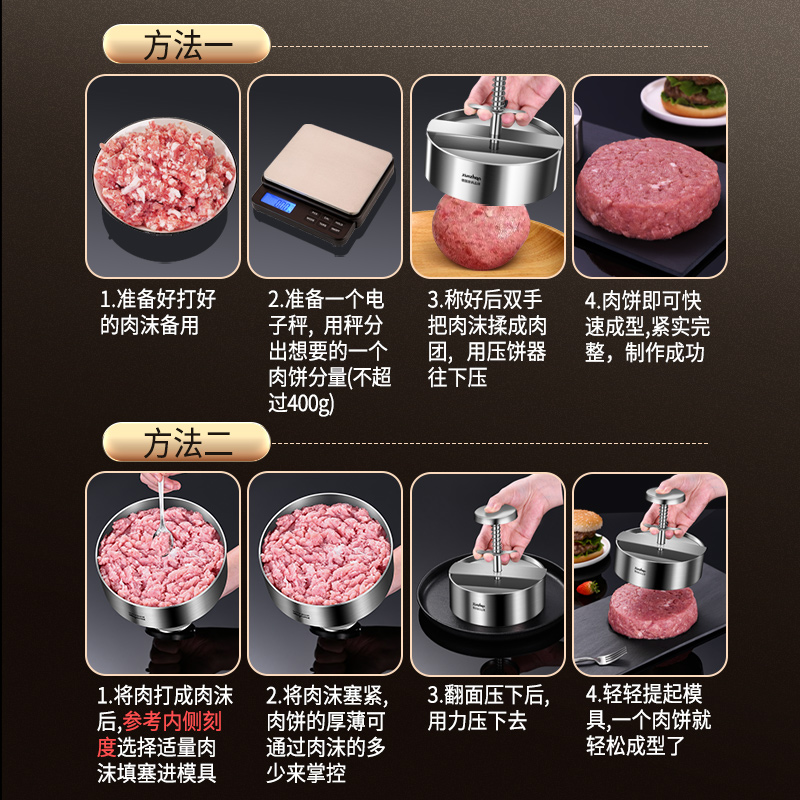 304不锈钢汉堡肉饼模具圆形DIY自制做牛肉饼虾饼宝宝辅食压肉模具