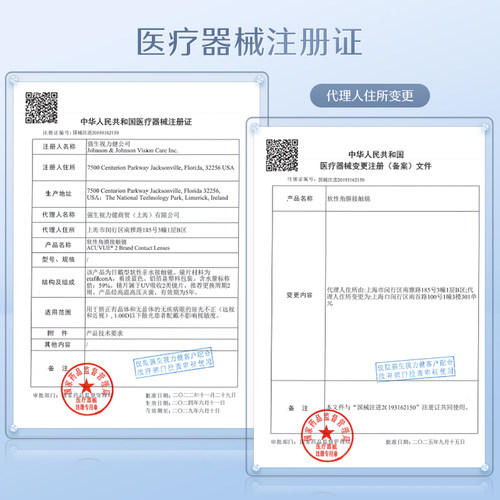 强生安视优旗舰店近视隐形眼镜润眸双周抛6片半月抛舒适透明眼镜 - 图1