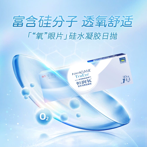 Johnson & Johnson Hypoxia. Невидимые миопия очки Myopia управляют 30 кремниевым гидравлическим силиконовым гелем Удобный ATV отличный официальный флагманский магазин