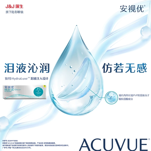 День комфорта Johnson & Johnson.