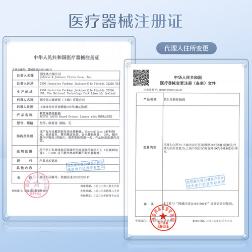 强生安视优隐形眼镜日抛欧舒适5/30片近视硅水凝胶透明官方旗舰店 - 图1
