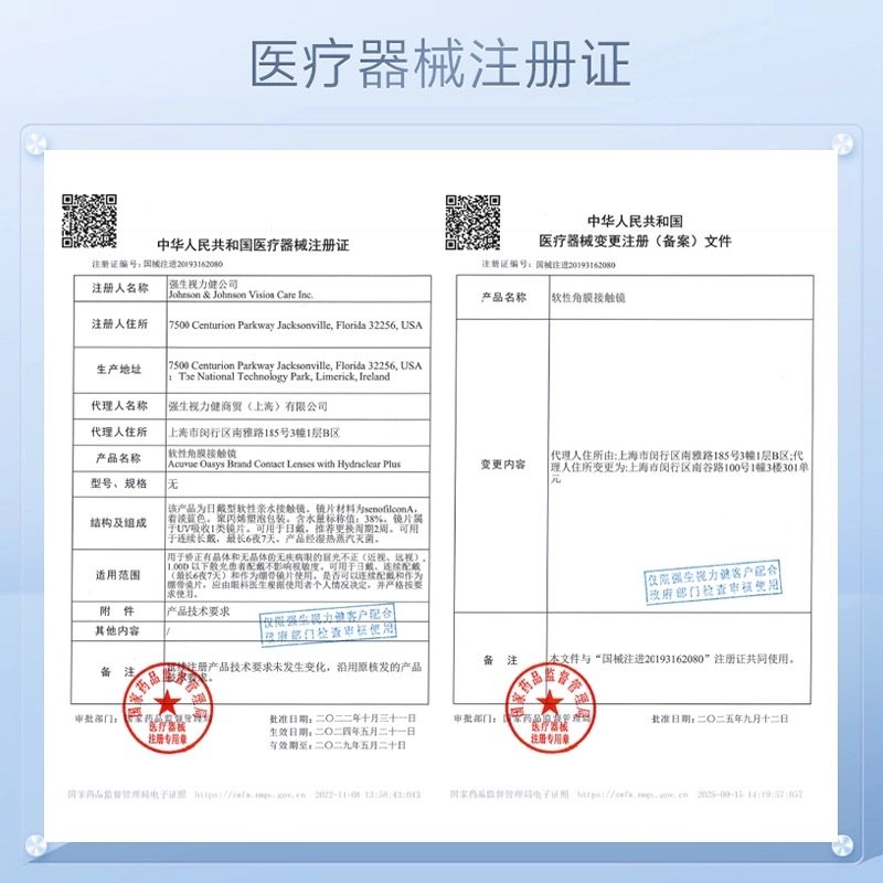 强生安视优欧舒适双周抛6片硅水凝胶近视隐形眼镜双周抛8.8mm基弧