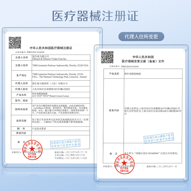 【新客价】强生安视优vita悦氧隐形眼镜硅水凝胶月抛3片会员专享