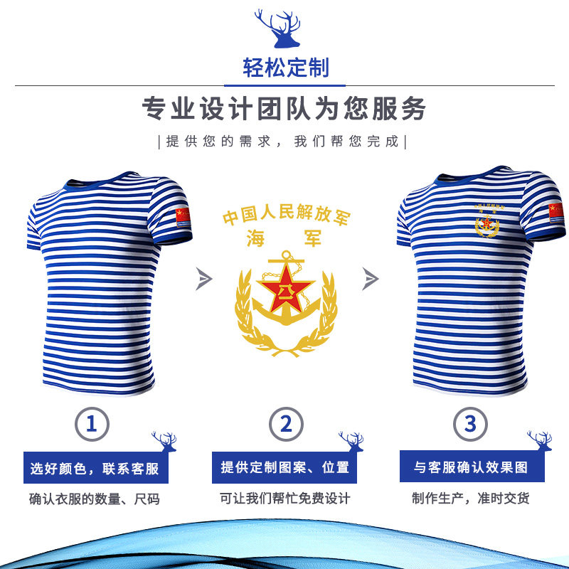 海军风男士刺绣蓝白条纹短袖海魂衫 海行T恤