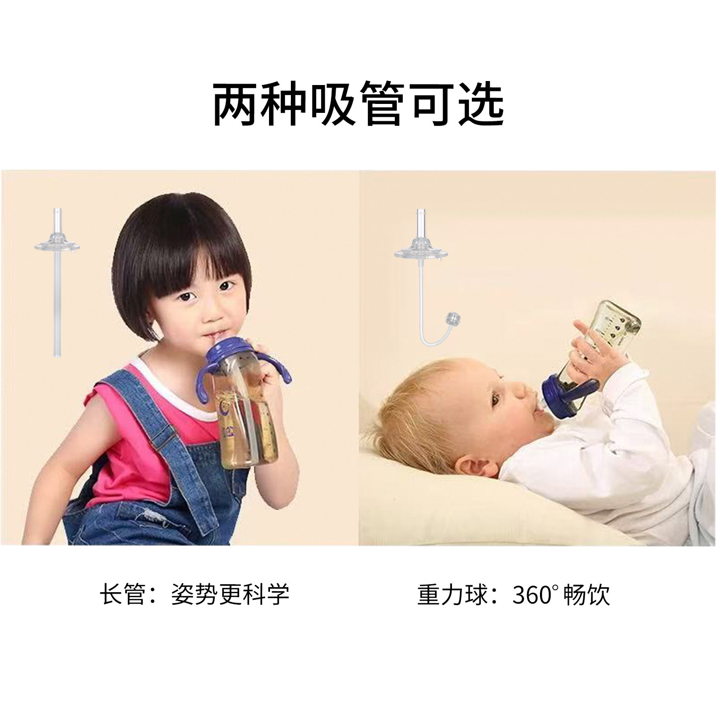 mm吸管杯奶瓶配件咬吸直饮重力球吸管吸嘴奶嘴适配贝亲格罗咪咪,淘宝优惠券,粉丝福利购,淘宝优惠卷