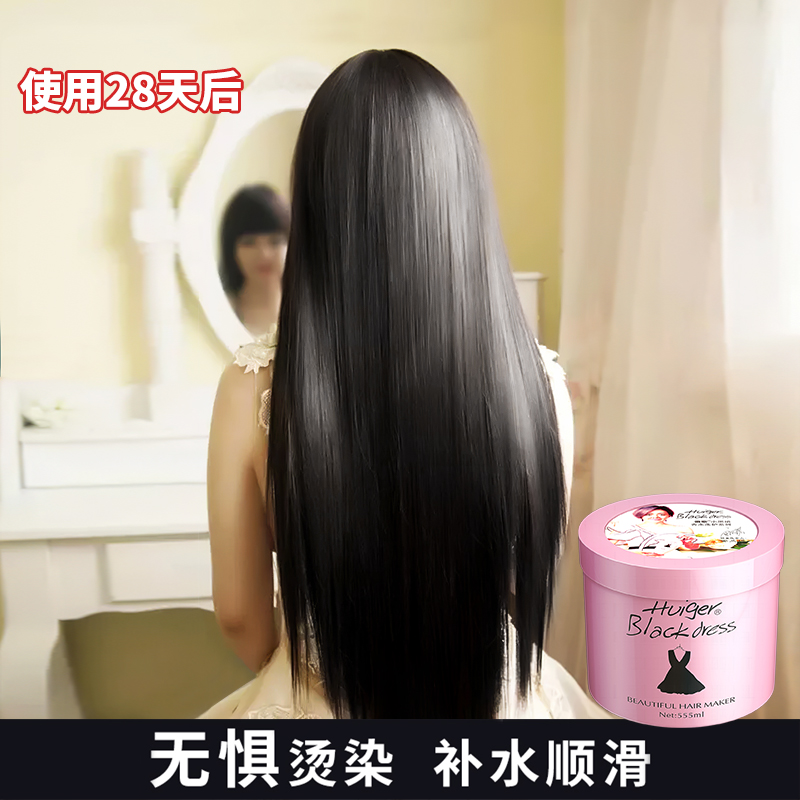 徽歌旗舰店徽歌黑裙发膜护发素正品营养倒膜改善毛躁修复干枯烫染补水顺滑小2