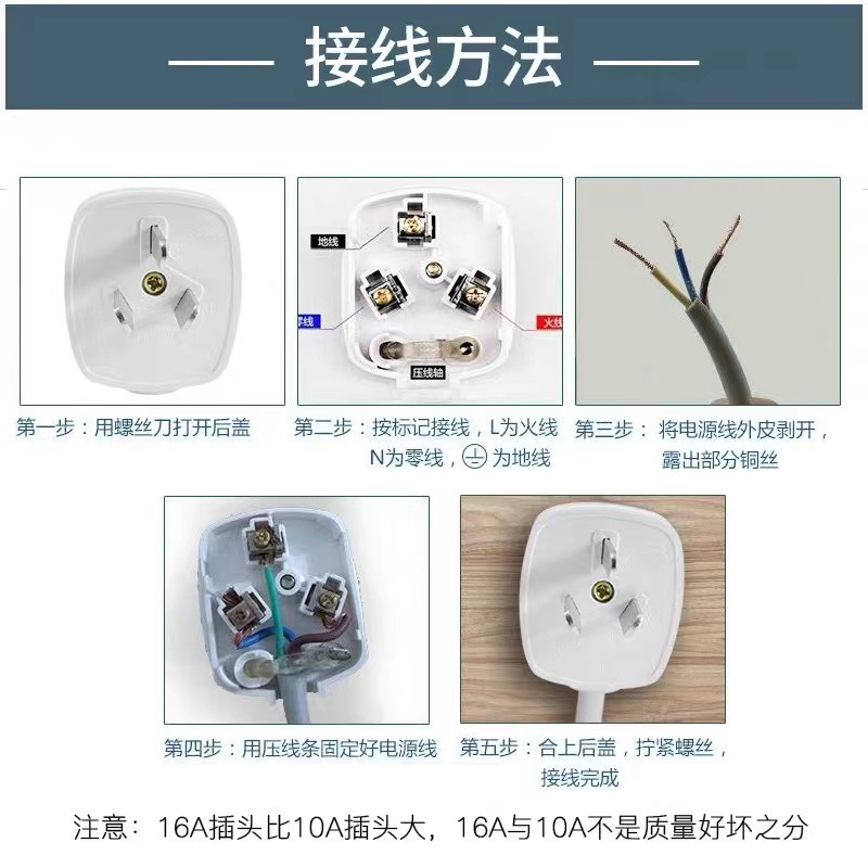 全新插头二三脚插头空调插头10a/16a插头电线电源插头插座不带线 - 图1