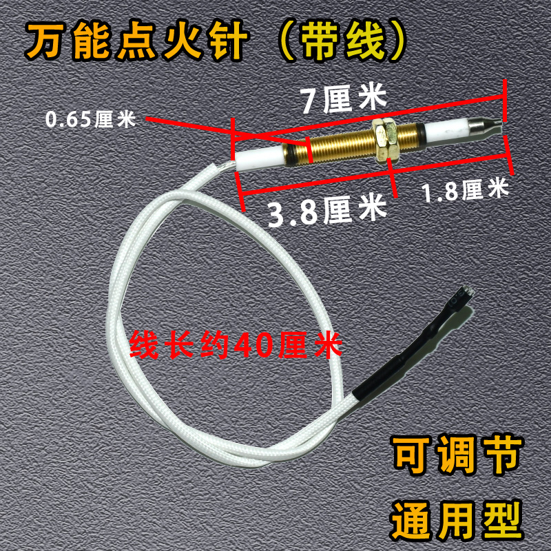 铜套通用煤气灶点火感应针燃气灶点火针脉冲点火器煤气炉打火针-图1