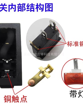 开关电炒锅多星锅开关按钮