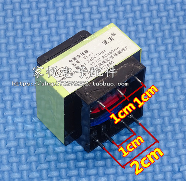 EI41-10504501X 吸油烟机热水器电源变压器10.5V/450mA隔离变压器 - 图0