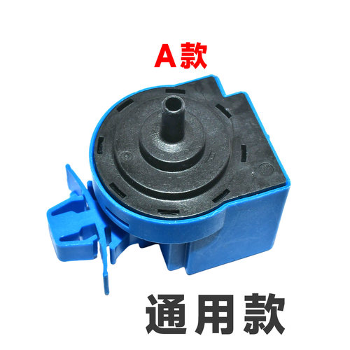 适用海尔滚筒洗衣机水位传感器开关 0024000317 /0024000399A - 图1
