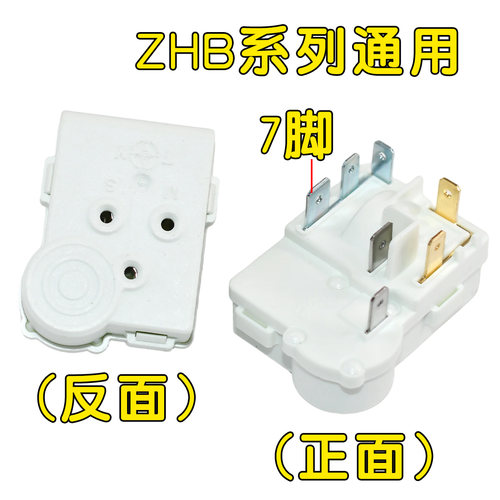 适用海尔美的荣事达冰箱压缩机PTC组合启动器过载过热保护器大全 - 图3