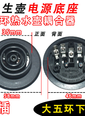 底座耦合器电热水壶全自动