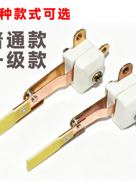 电饭锅触点开关大功率温控器镀银加宽10mm大触点电饭锅配件通用