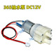 Electric kettle accessories automatic kettle 12v motor