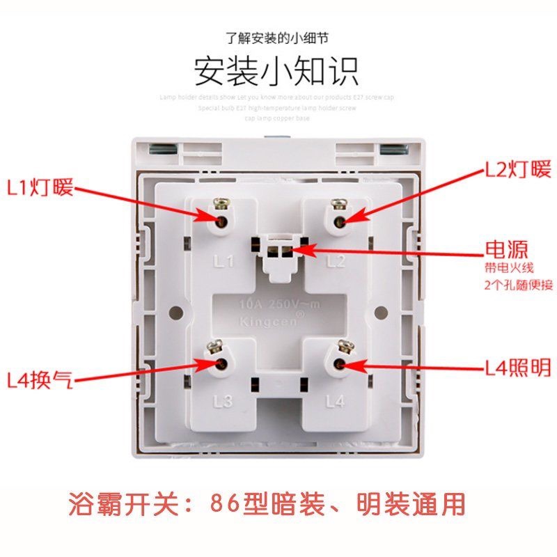 浴霸四开 通用灯暖防水86型面板带盖4开家用浴室四合一卫生间开关 - 图0