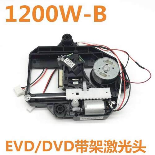 全新激光头1200W-B移动EVD/DVD家用影碟机通用便捷式小电视机光头 - 图0