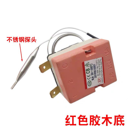 开水炉电热水器温控开关温度控制器旋钮温控可调式机械限温器探头 - 图0