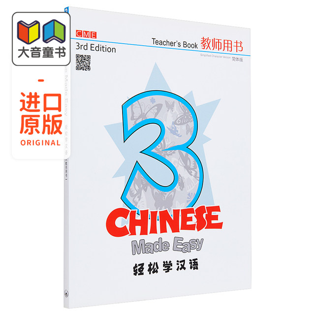 Learn Chinese Chinese Made Easy Series 3rd Edition Simplified Teacher's Book 3 3 Ma Yamin Li Xinying Sanlian Publishing House Original Chinese Learning Textbook Workbook from Hong Kong and Taiwan IGCSE