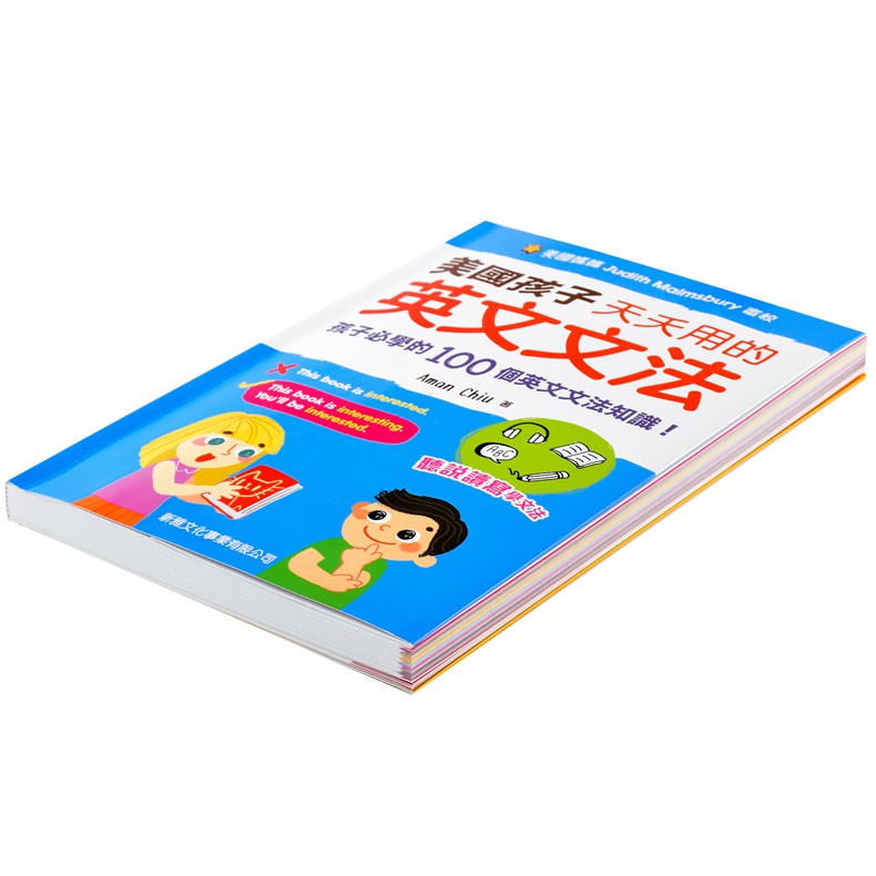 美国孩子天天用的英文文法 港台原版 中英对照 英语语法 文法知识 听说读写技能 美国家庭亲子 儿童读物 大音
