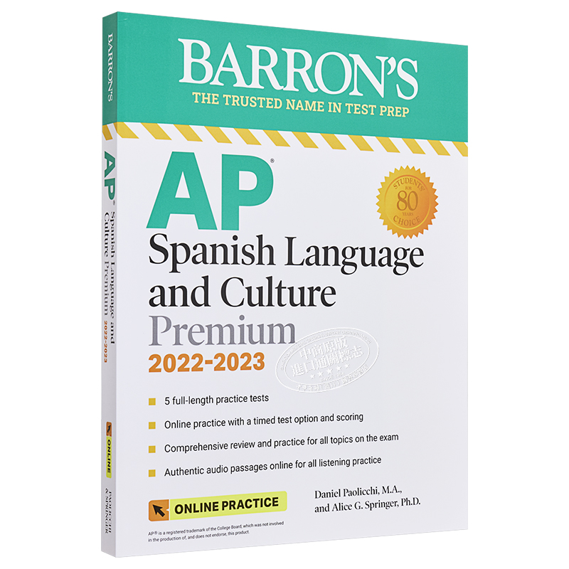 新版巴朗AP考试备考2022-2023 西班牙语语言和文化高级版 Spanish Language&Culture Barron's Test Prep - 图3