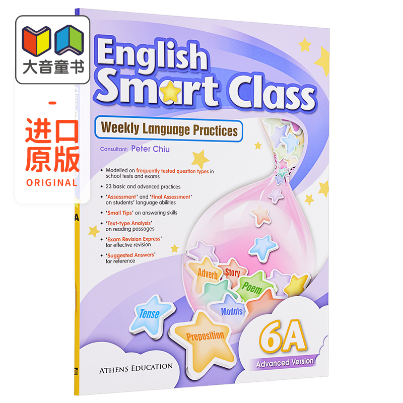 HKEP English Smart Class P6六年级 A册英语高效课堂含答案香港原版 Athens Education香港教育图书进口原版教材工具书-图0