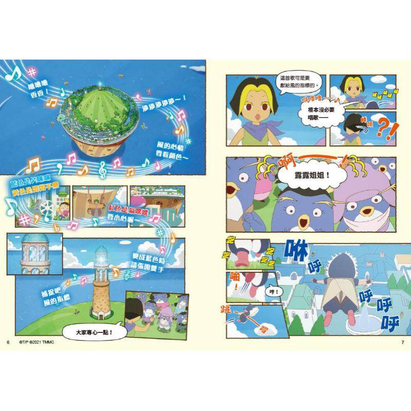 屁屁侦探动画漫画10 舒芙蕾岛的秘密 港台原版 儿童漫画故事书 精品童书儿童读物7-12岁 幽默惊险的原创故事 大音