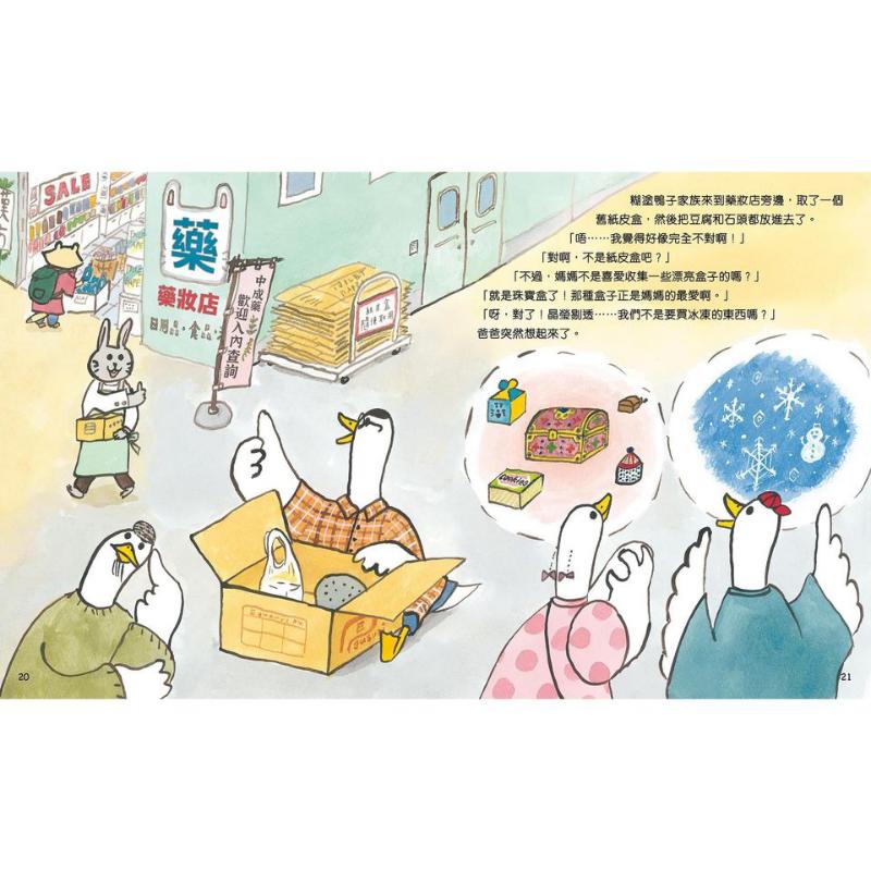 出口佳寿美 糊涂鸭子系列儿童绘本2册套装 开派对 购物记 糊塗鴨子 精装 新雅 港台原版 繁体中文 故事图画书 大音