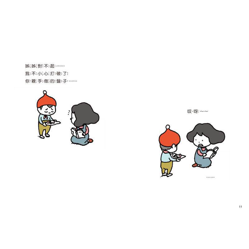 吉竹伸介 有苦有乐 每件小事都有意义 活着就要不断思考 附吉光片羽透明影格书签 港台原版 绘本故事 精装读物 大音