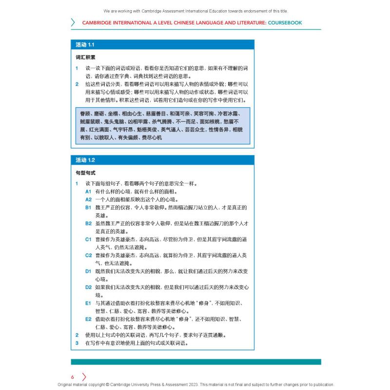 9868教学大纲 剑桥 ALevel中文语言与文学指导与训练 A Level Chinese Language Literature 剑桥ALEVEL中文教材 大音