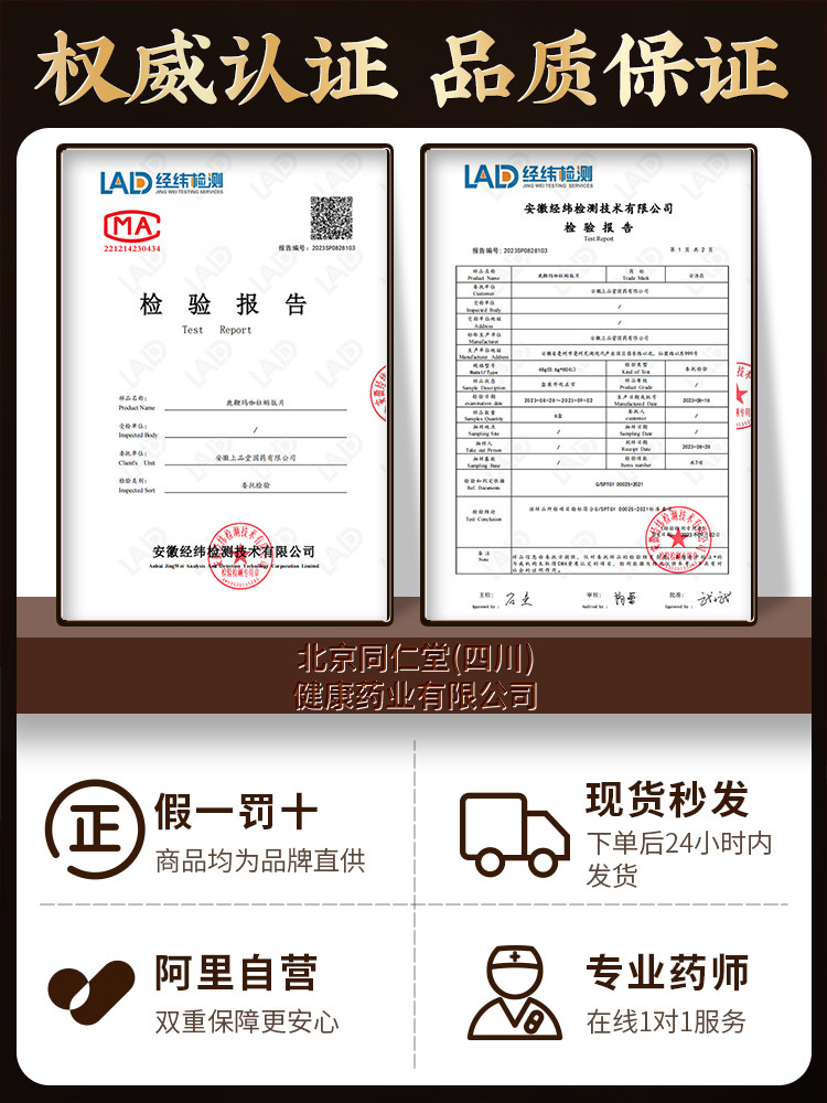 同仁堂人参鹿鞭牡蛎片肽玛咖金枪肾强男性不到滋丸补调理保健男士