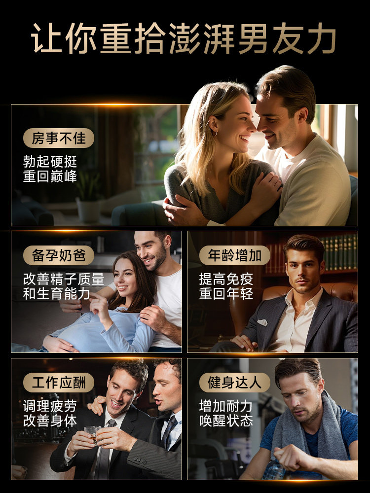 牡蛎片玛咖精氨酸鹿鞭补卡丸强肾保男士健品睾酮素片锌硒多维小蓝,淘宝优惠券,粉丝福利购,淘宝优惠卷