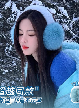 杨超越同款耳罩可爱保暖显脸小