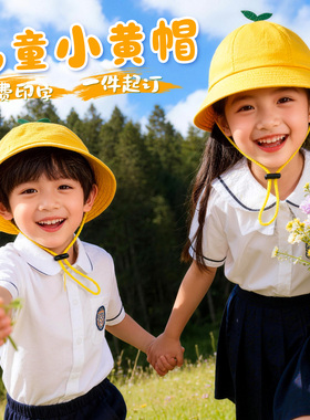 幼儿园定制小黄帽~小学生渔夫帽