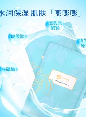 【超值100元4盒】西施兰莹润保湿面膜艾草精华油玻尿酸补水