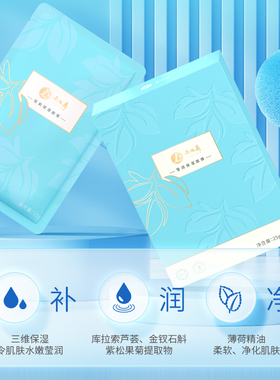 西施兰莹润保湿面膜5片装
