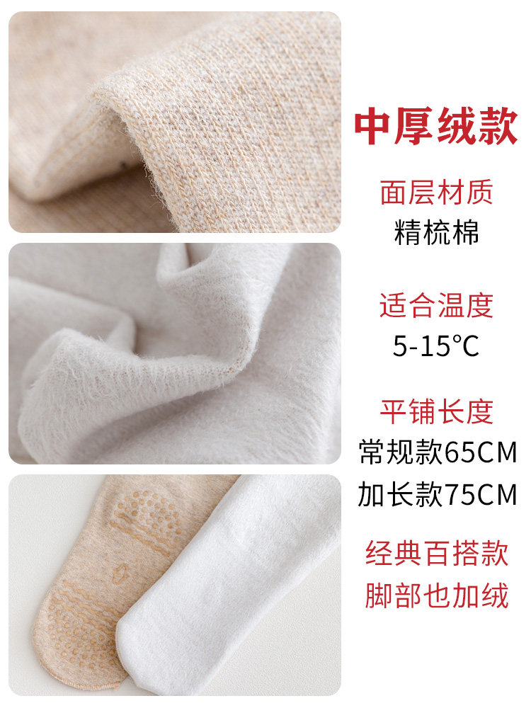 加厚加绒保暖过膝盖长筒袜子女压力显瘦秋冬季半截高桶防滑棉裤腿,淘宝优惠券,粉丝福利购,淘宝优惠卷