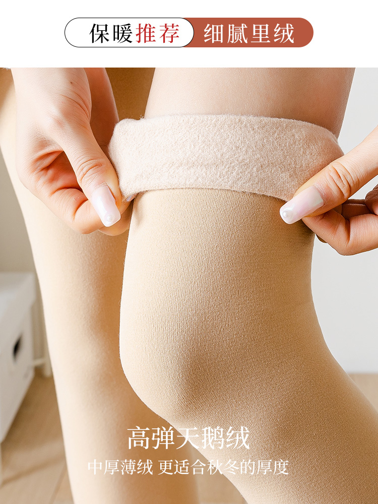 超长穿到大腿根的过膝盖长筒袜子女肉色肤色光腿神器秋冬加厚加绒,淘宝优惠券,粉丝福利购,淘宝优惠卷