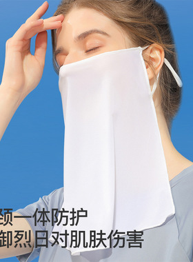 防晒面纱女轻薄透气护面部颈部