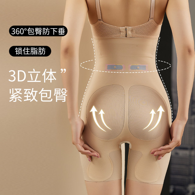High-waisted summer ultra-thin seamless tummy tuck and butt lift